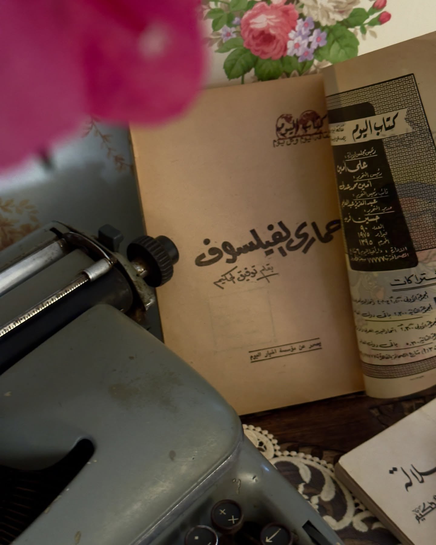 مجموعة روايتين لتوفيق الحكيم