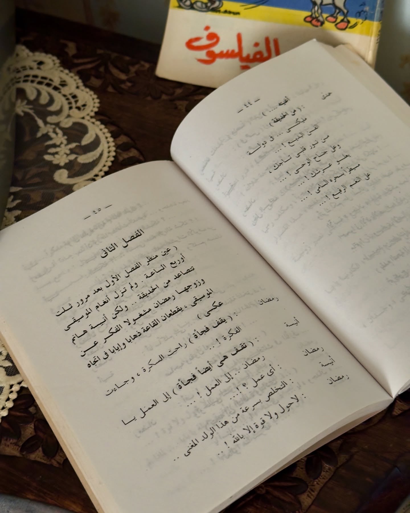 مجموعة روايتين لتوفيق الحكيم