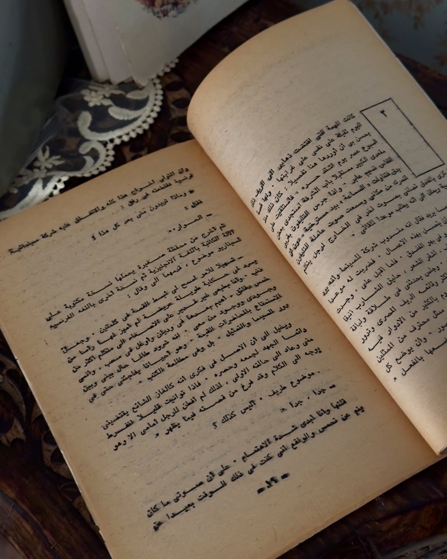 مجموعة روايتين لتوفيق الحكيم