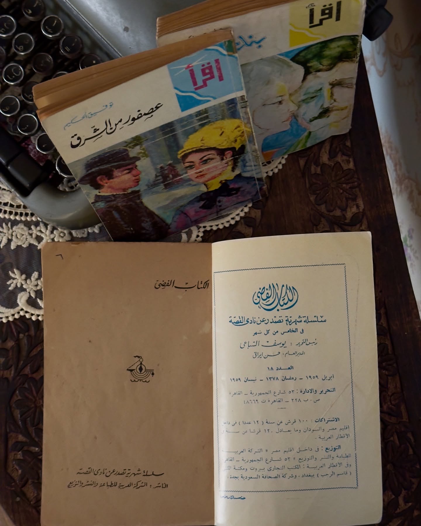 مجموعة روايات توفيق الحكيم