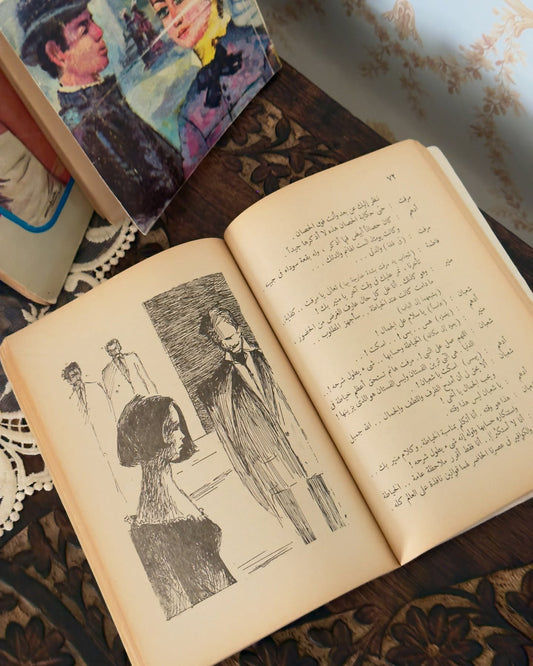 مجموعة روايات توفيق الحكيم