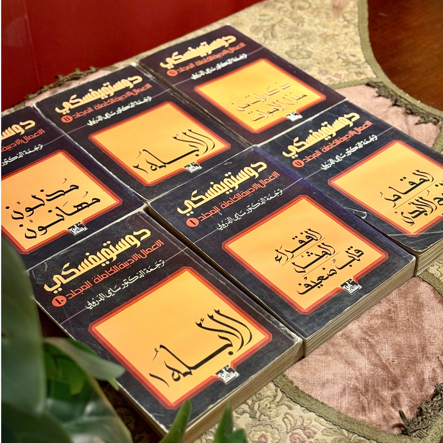 سلسلة اعمال دوستويفسكي