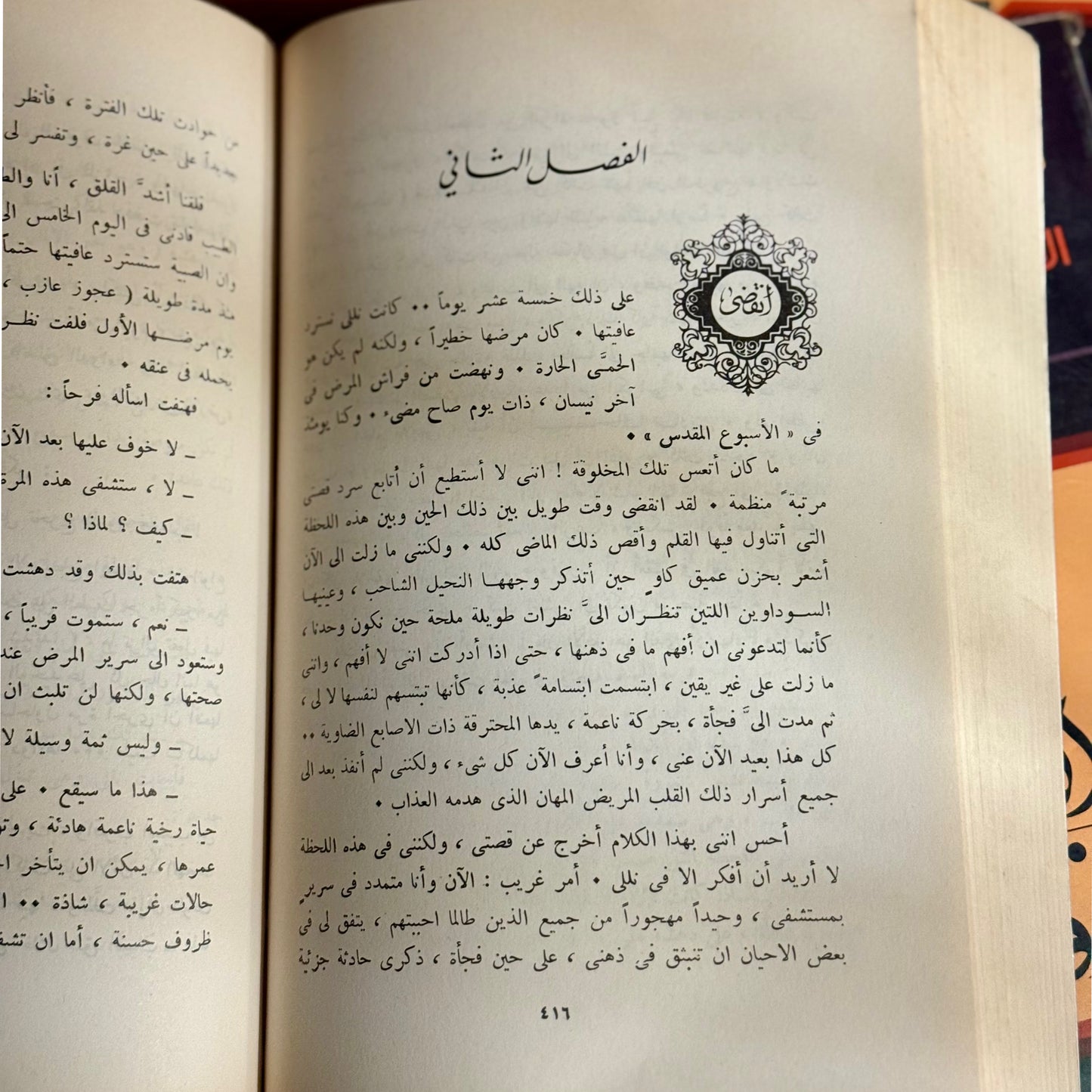 سلسلة اعمال دوستويفسكي