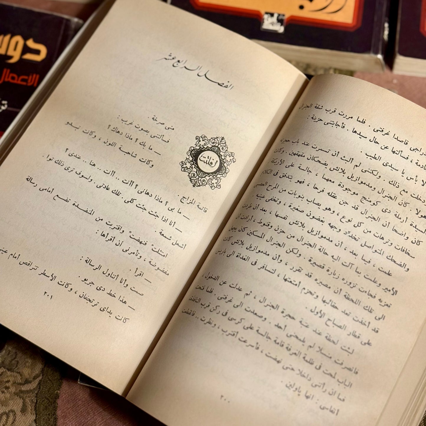 سلسلة اعمال دوستويفسكي