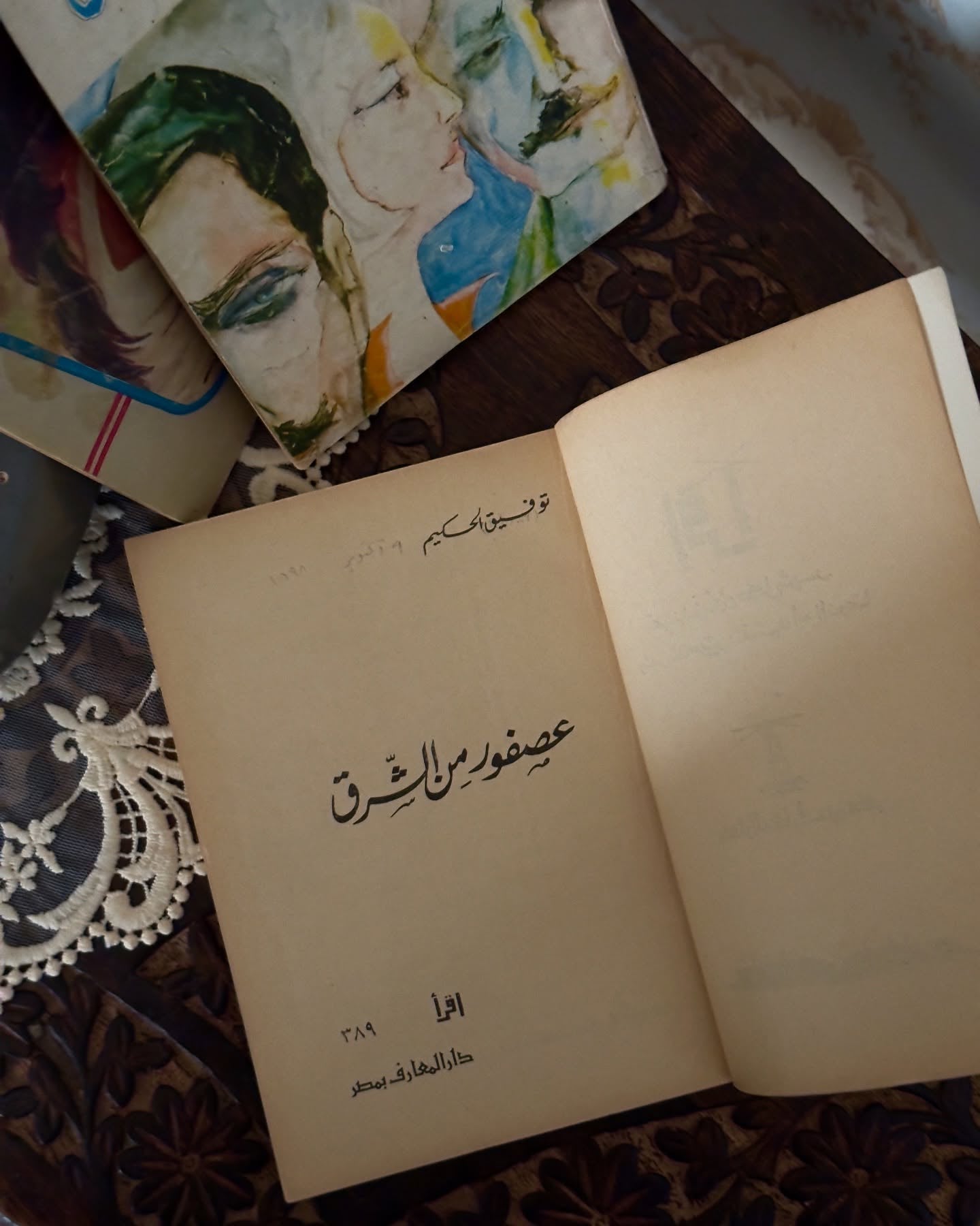 مجموعة روايات توفيق الحكيم