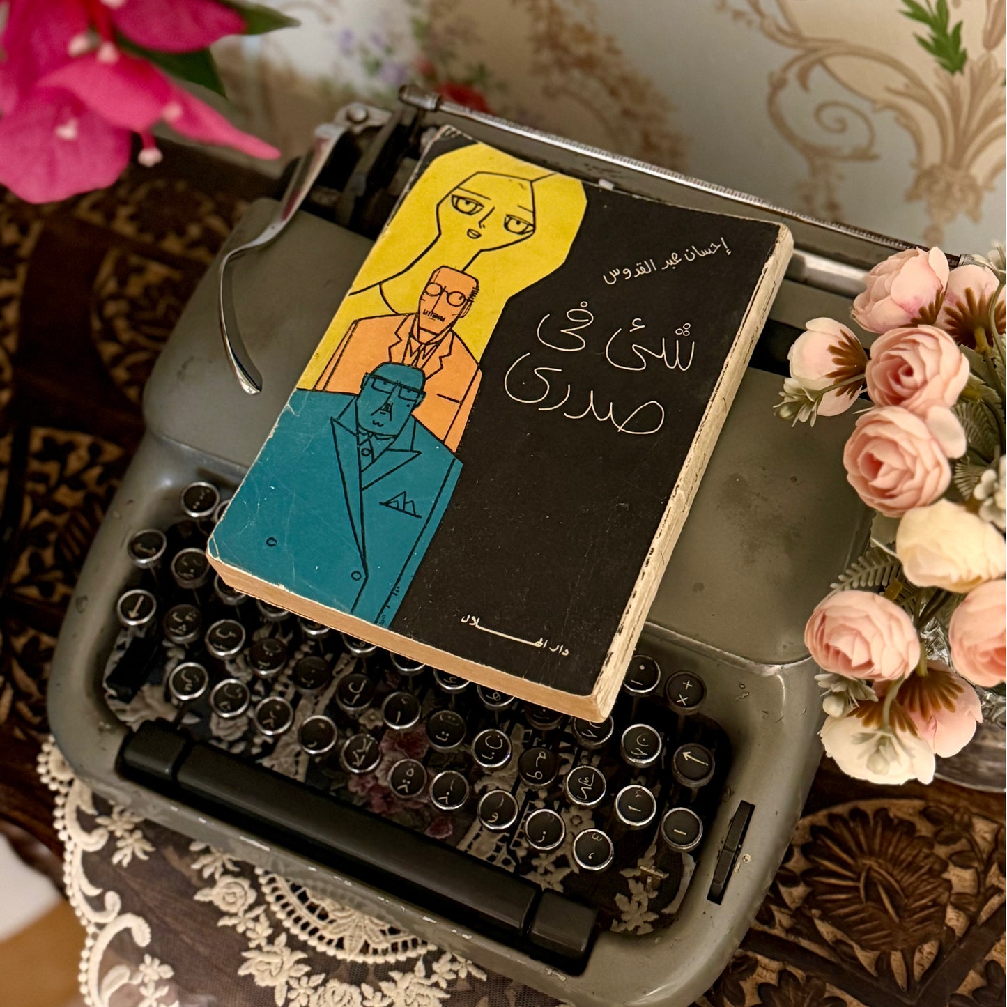 مجموعة كتب احسان عبدالقدوس