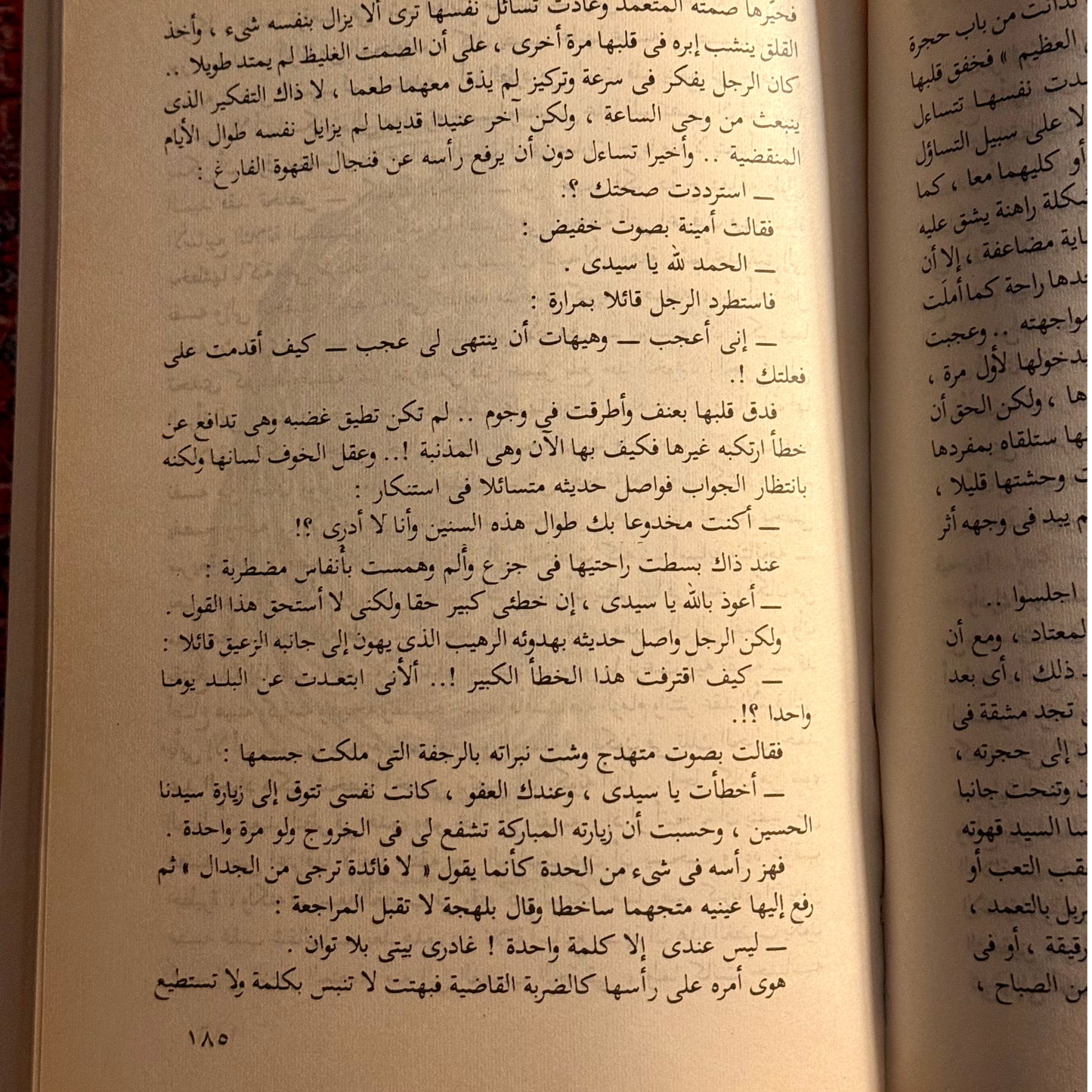 مجموعة نجيب محفوظ