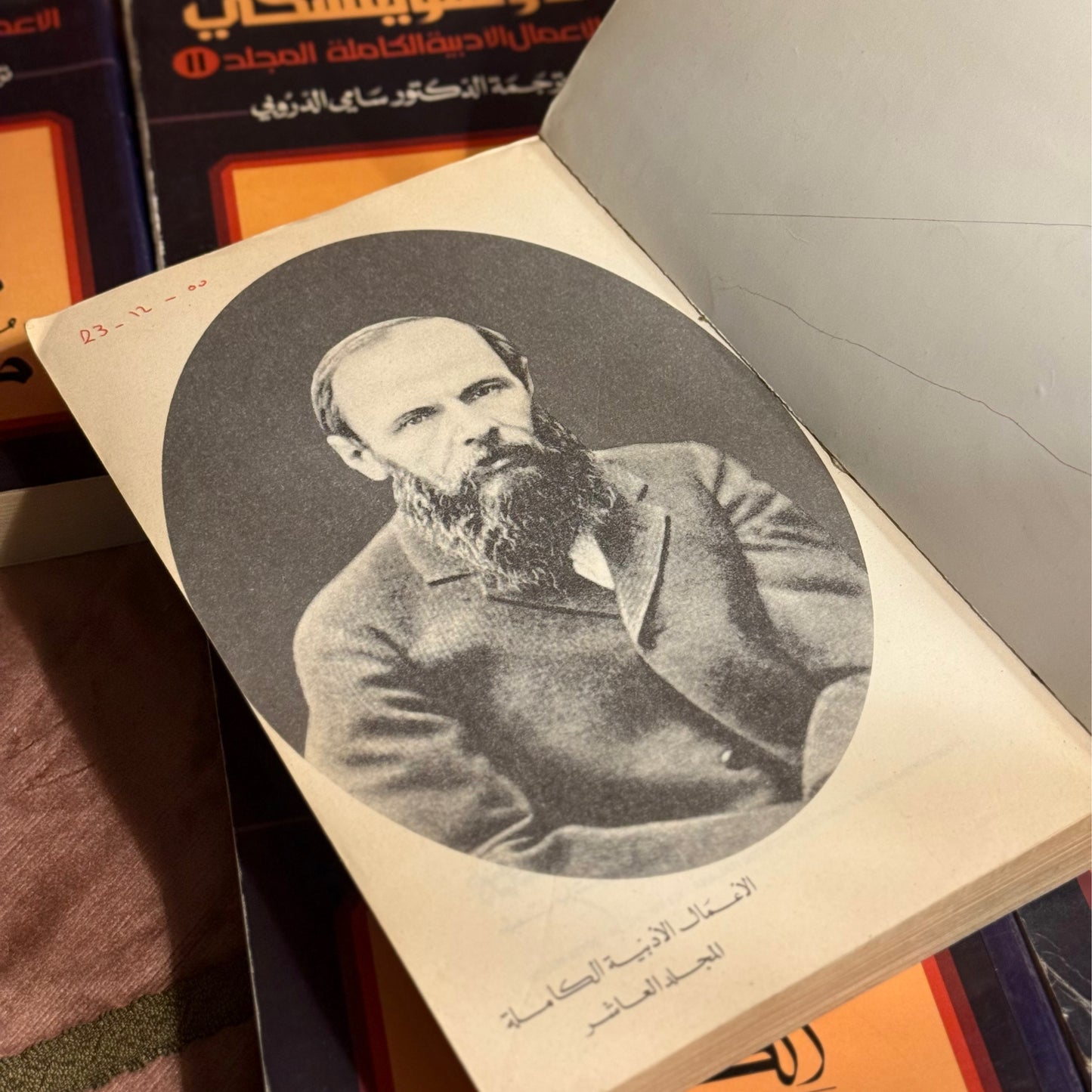 سلسلة اعمال دوستويفسكي